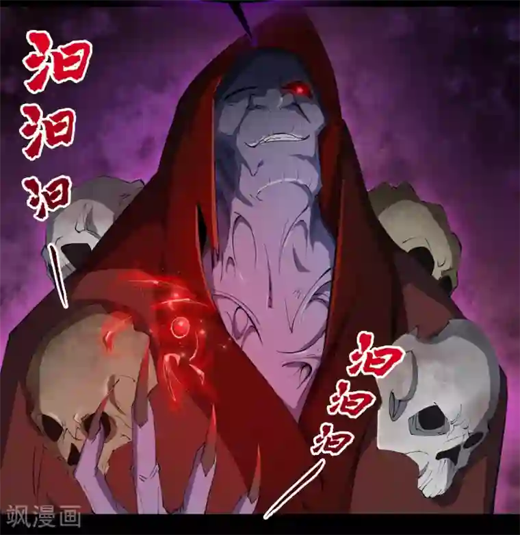 青帝传第55话 诡异老头
