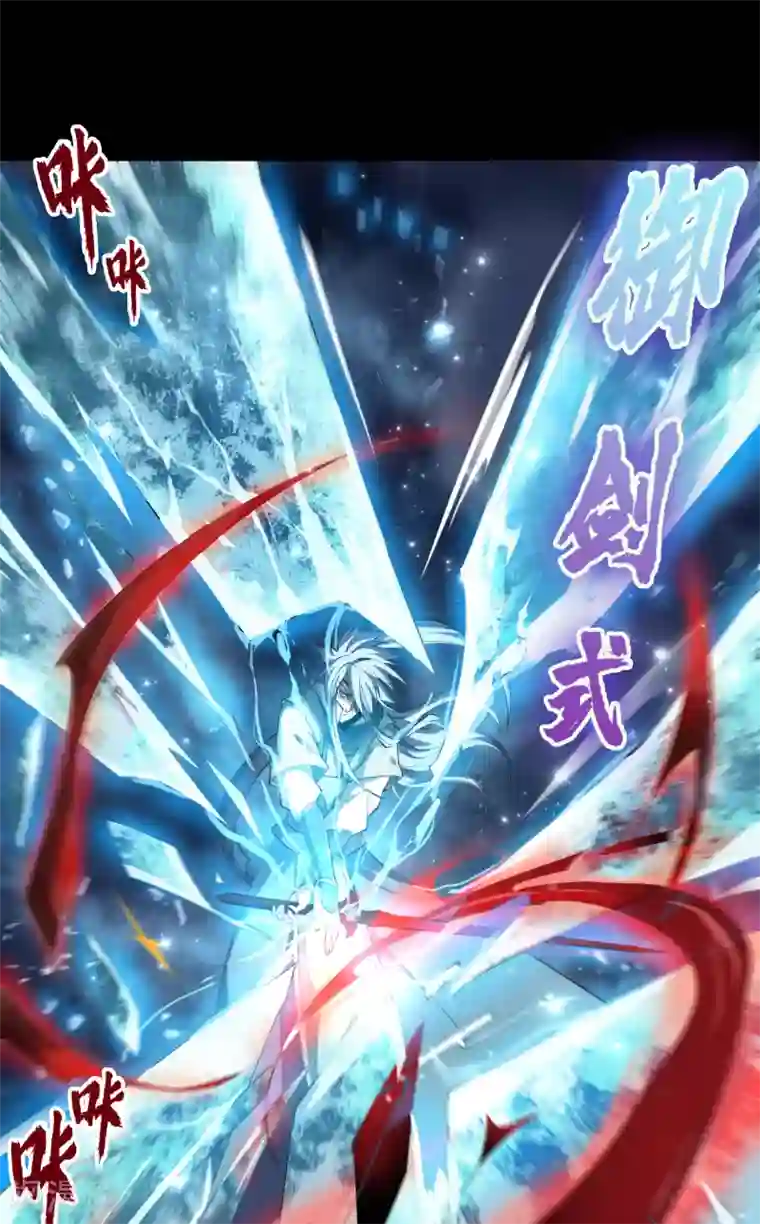 青帝传第55话 诡异老头