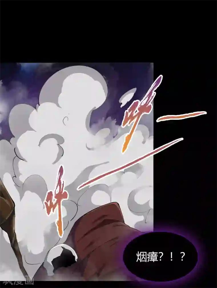 青帝传第55话 诡异老头