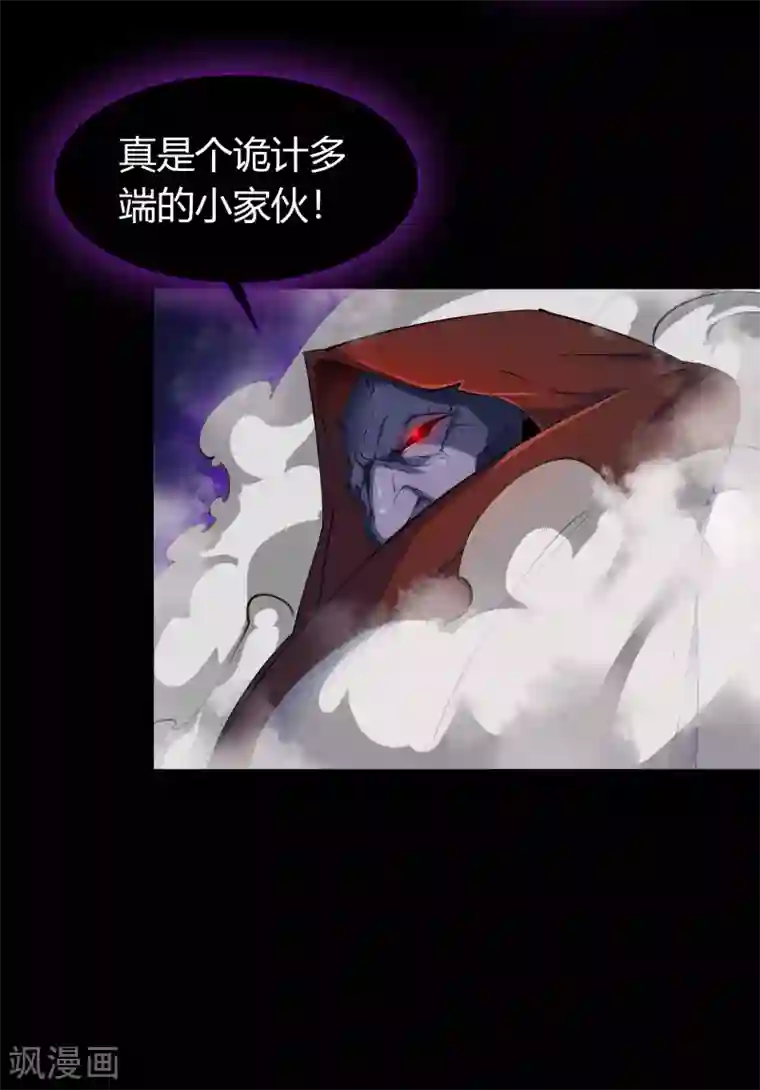 青帝传第55话 诡异老头