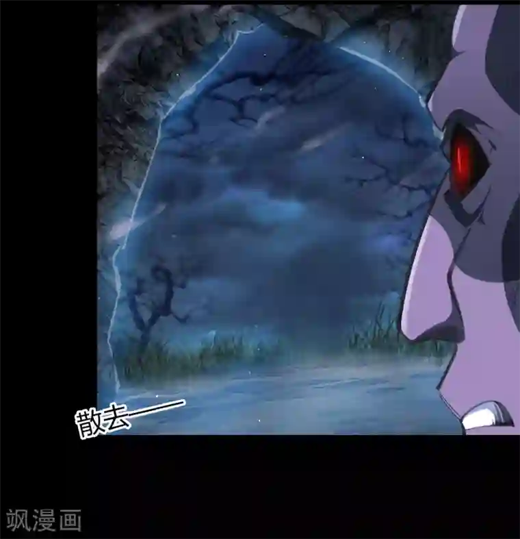 青帝传第55话 诡异老头