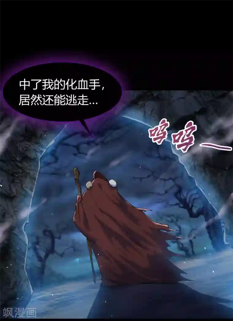 青帝传第55话 诡异老头