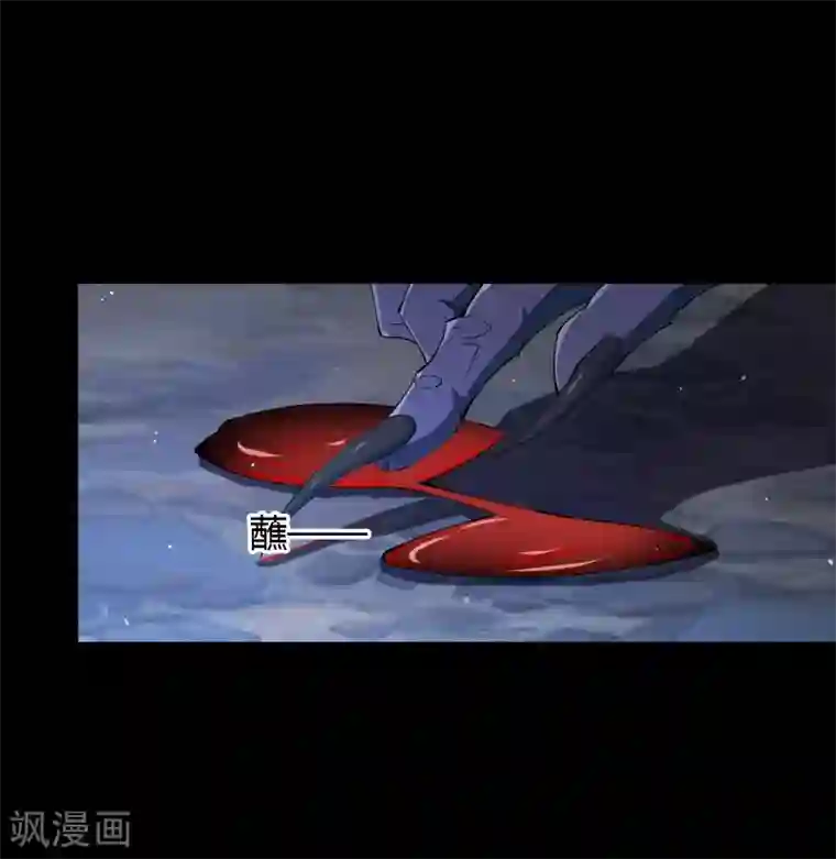 青帝传第55话 诡异老头