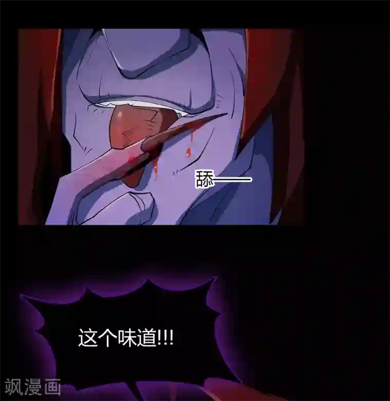 青帝传第55话 诡异老头