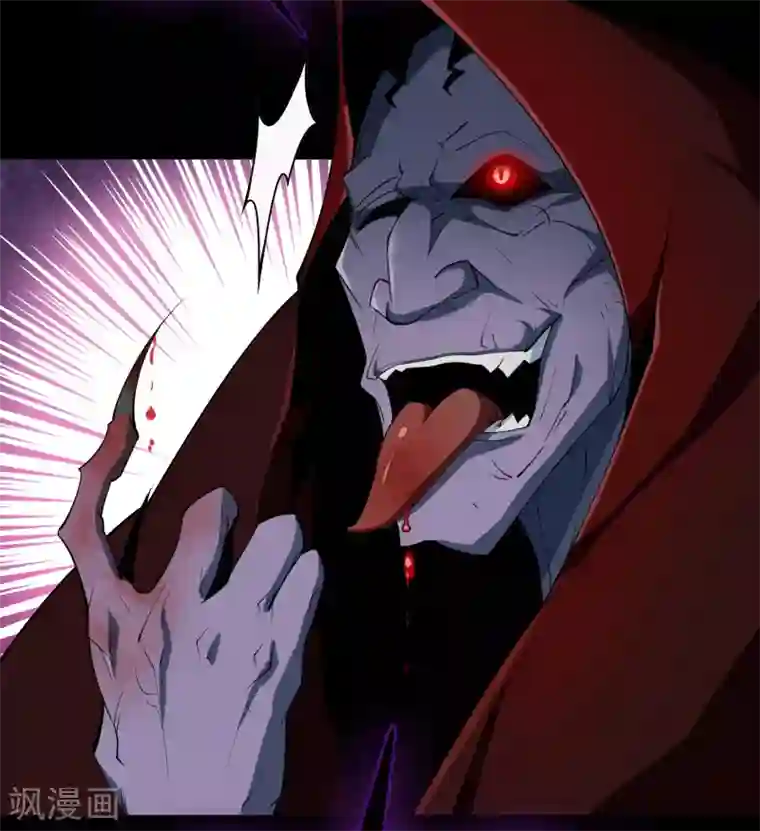 青帝传第55话 诡异老头