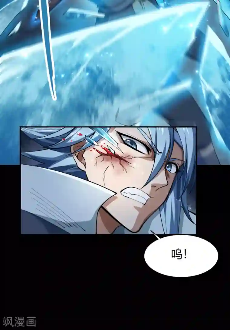 青帝传第55话 诡异老头