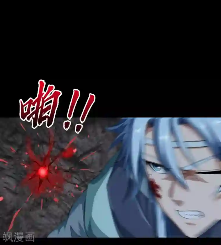 青帝传第55话 诡异老头