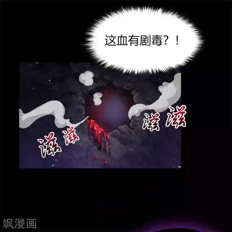 青帝传第55话 诡异老头