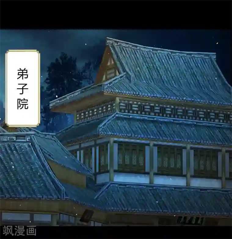 青帝传第56话 欲加之罪