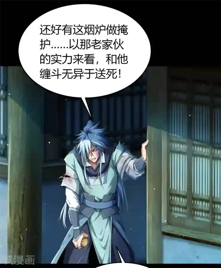 青帝传第56话 欲加之罪