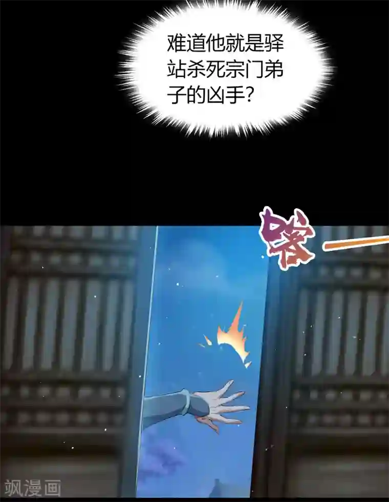 青帝传第56话 欲加之罪