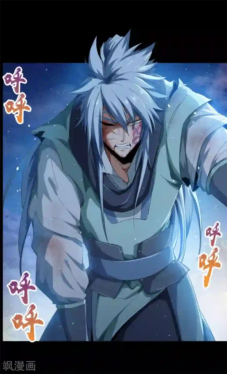 青帝传第56话 欲加之罪