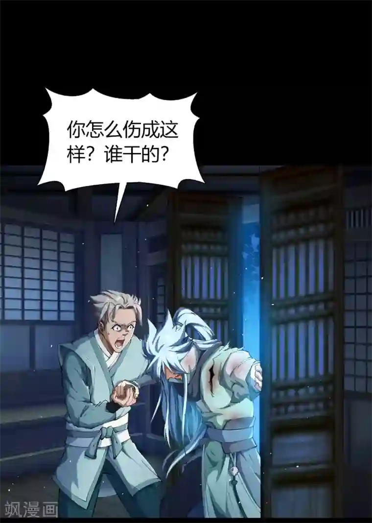 青帝传第56话 欲加之罪