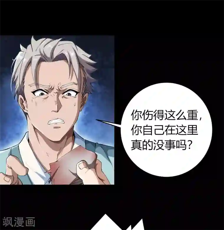 青帝传第56话 欲加之罪