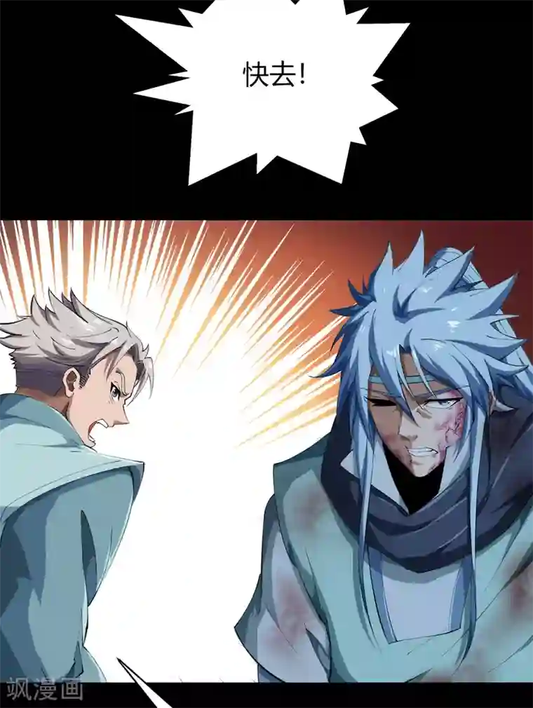 青帝传第56话 欲加之罪