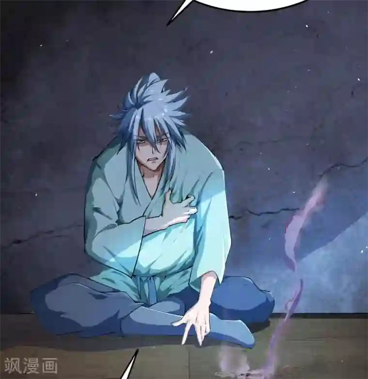 青帝传第56话 欲加之罪