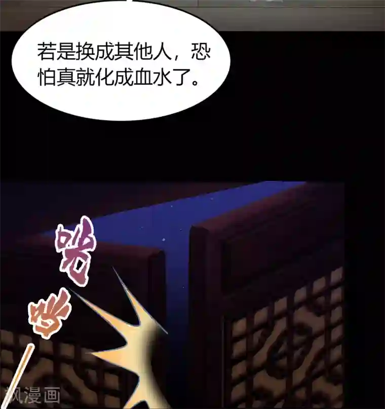 青帝传第56话 欲加之罪