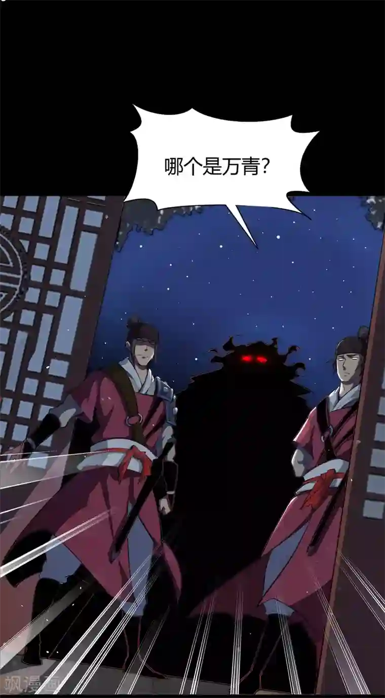 青帝传第56话 欲加之罪