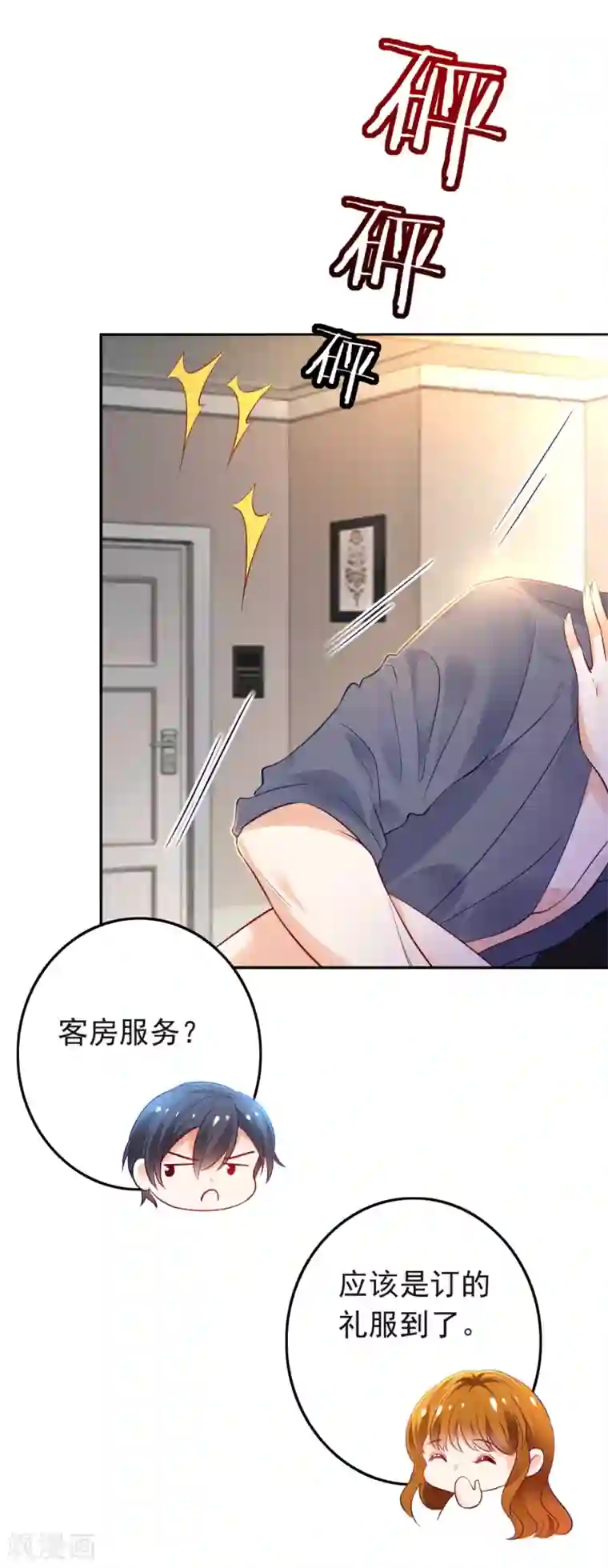 豪门天价前妻番外5 你是我的唯一