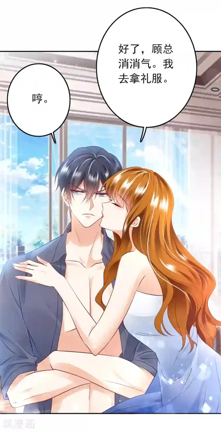 豪门天价前妻番外5 你是我的唯一