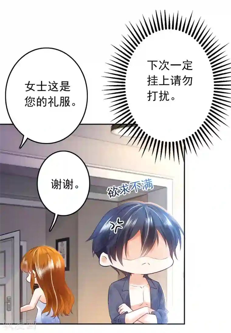 豪门天价前妻番外5 你是我的唯一