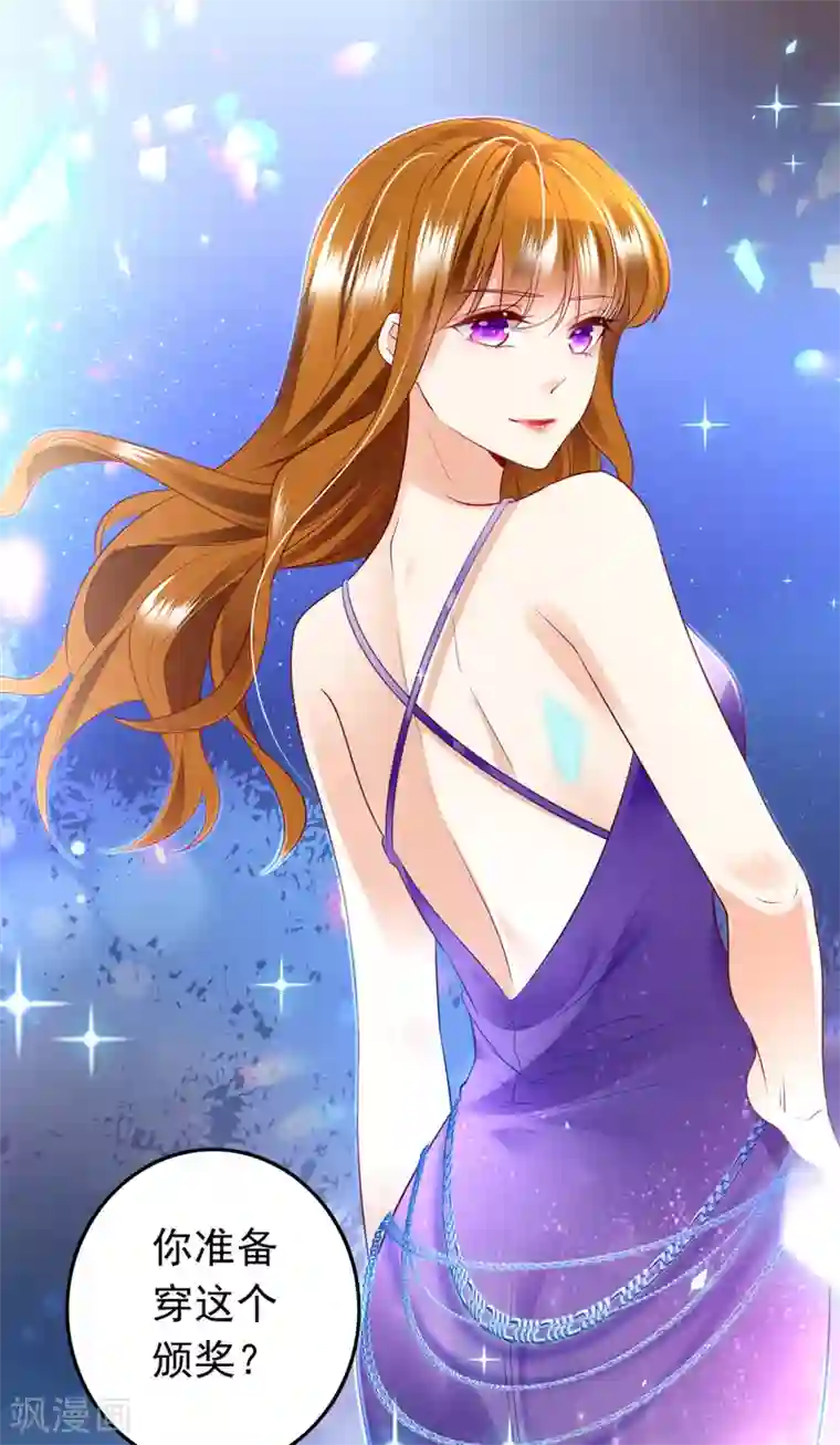 豪门天价前妻番外5 你是我的唯一