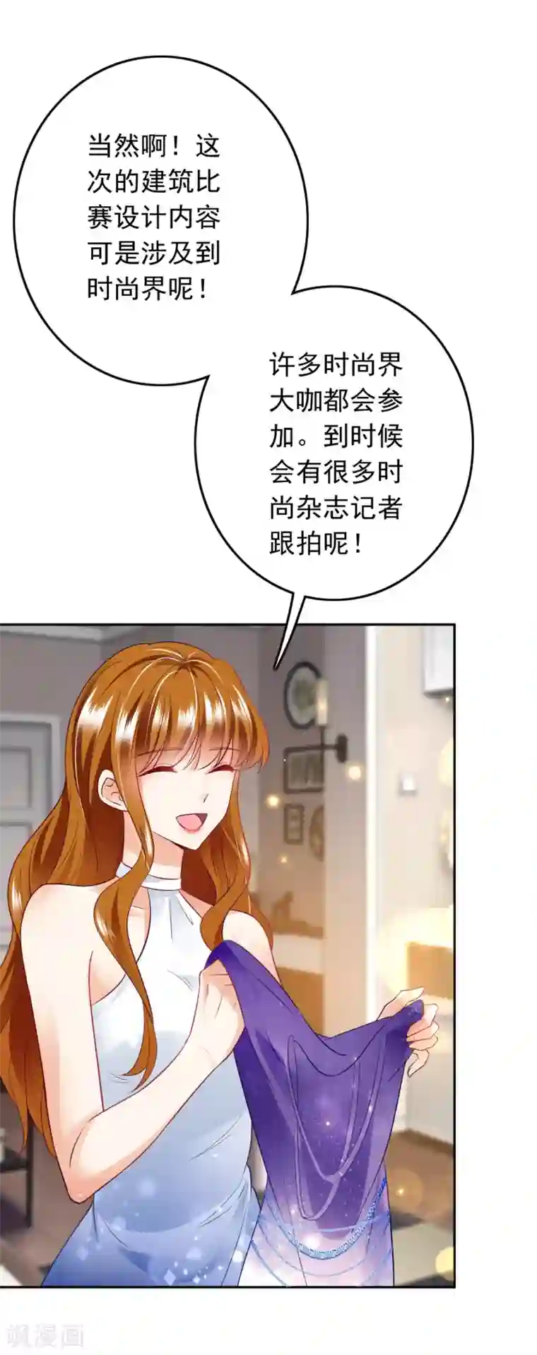 豪门天价前妻番外5 你是我的唯一