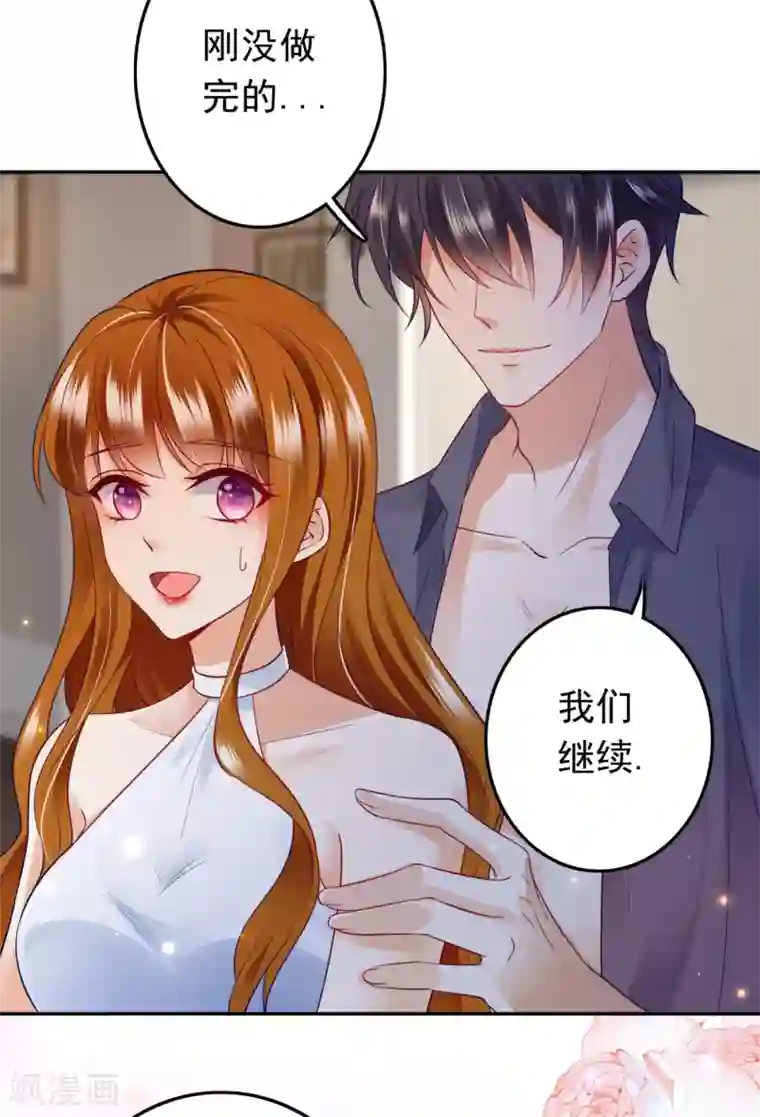 豪门天价前妻番外5 你是我的唯一