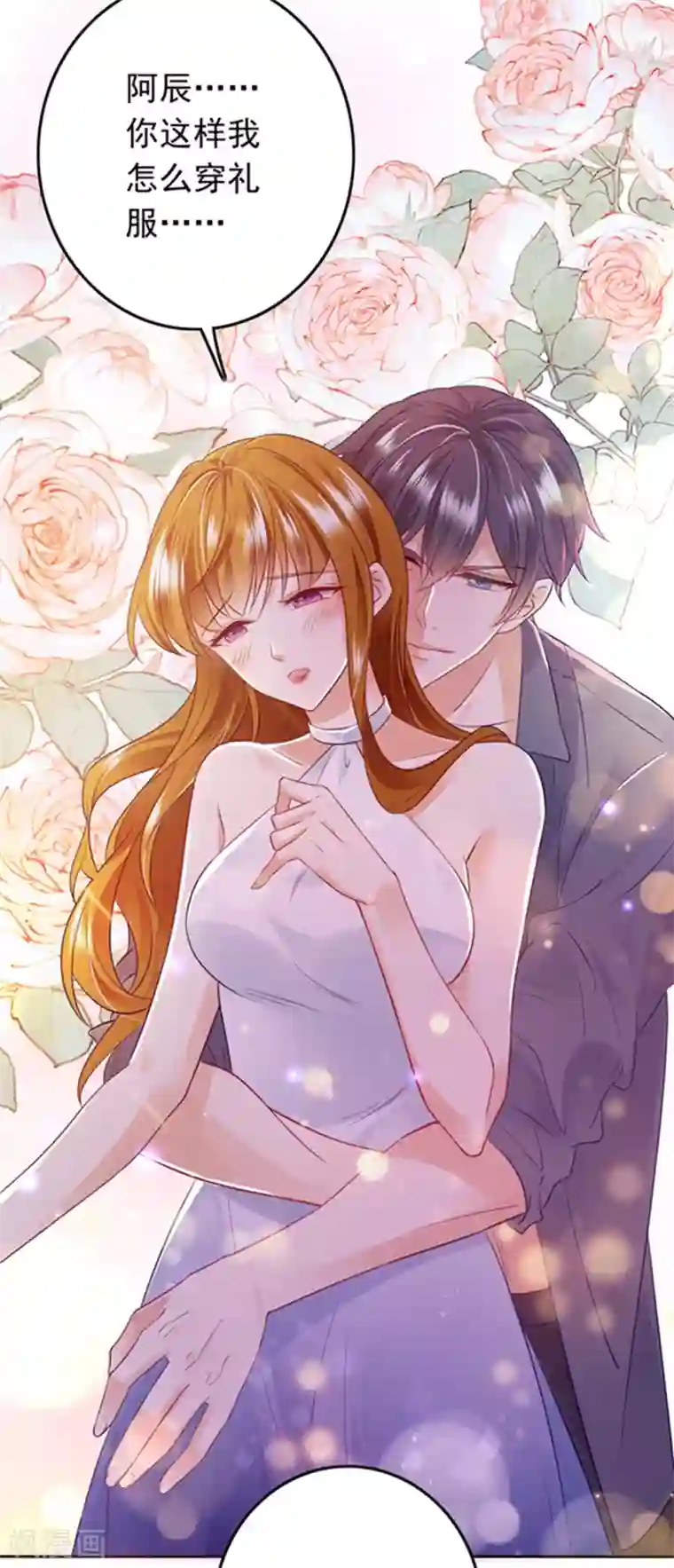 豪门天价前妻番外5 你是我的唯一