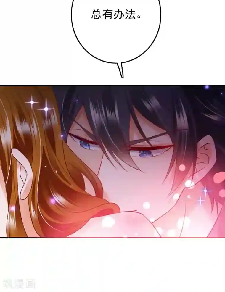 豪门天价前妻番外5 你是我的唯一