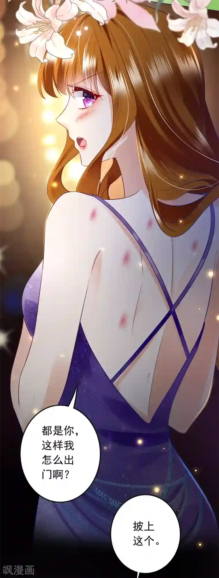 豪门天价前妻番外5 你是我的唯一