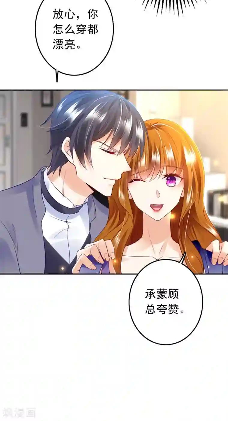 豪门天价前妻番外5 你是我的唯一