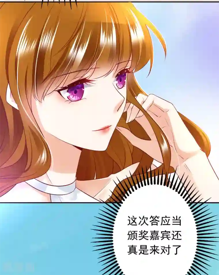 豪门天价前妻番外5 你是我的唯一