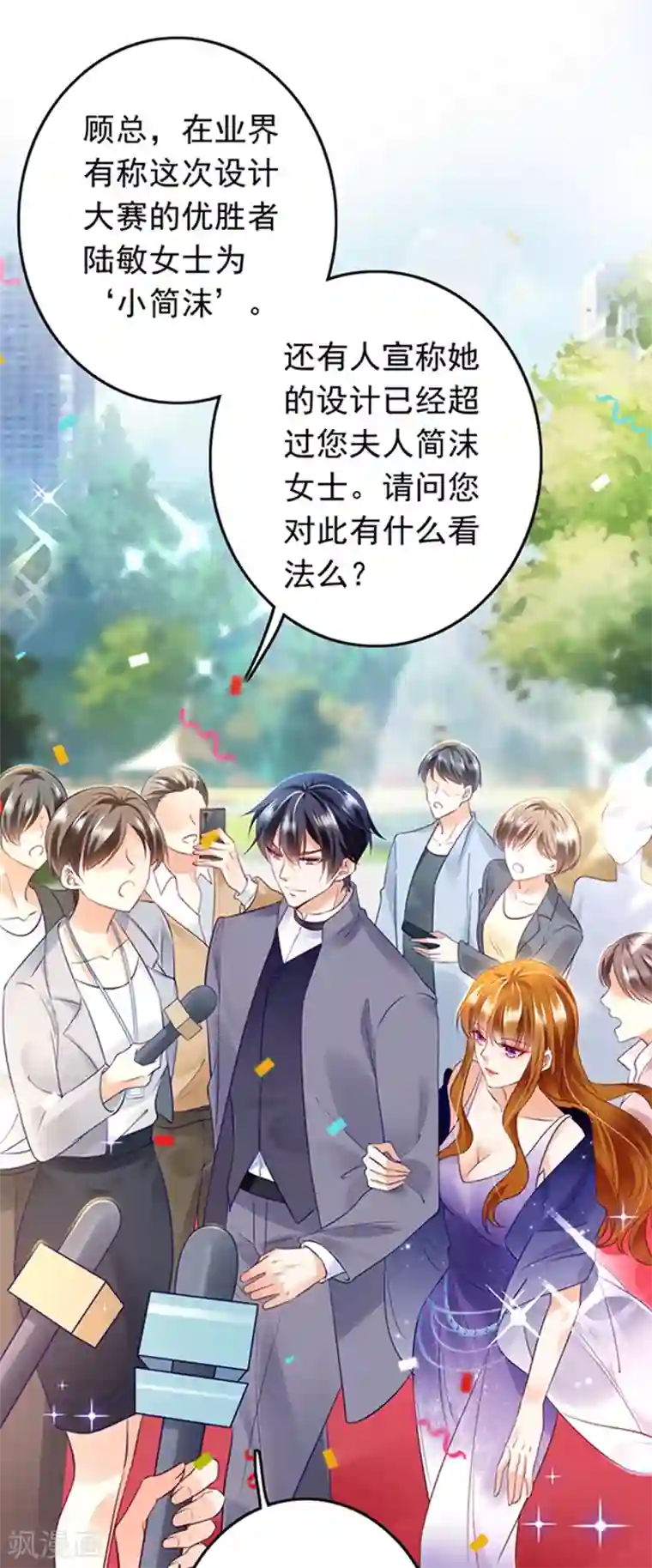 豪门天价前妻番外5 你是我的唯一