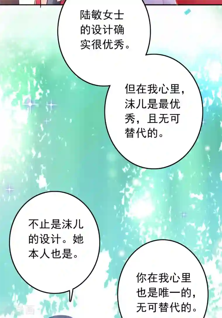 豪门天价前妻番外5 你是我的唯一