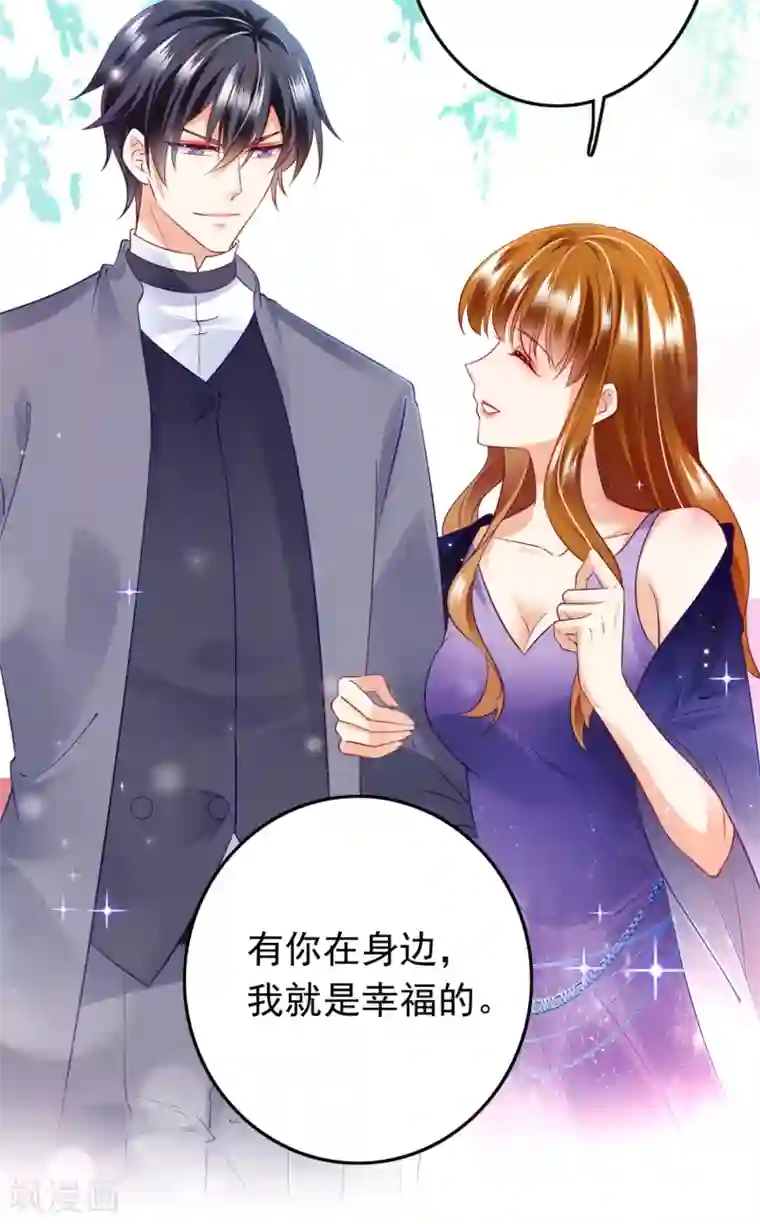 豪门天价前妻番外5 你是我的唯一