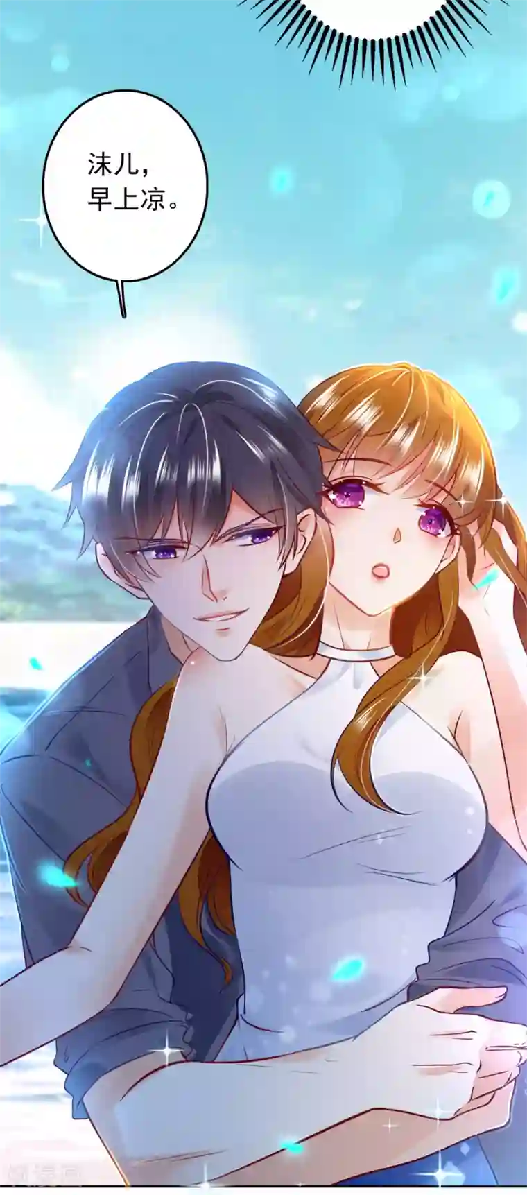 豪门天价前妻番外5 你是我的唯一