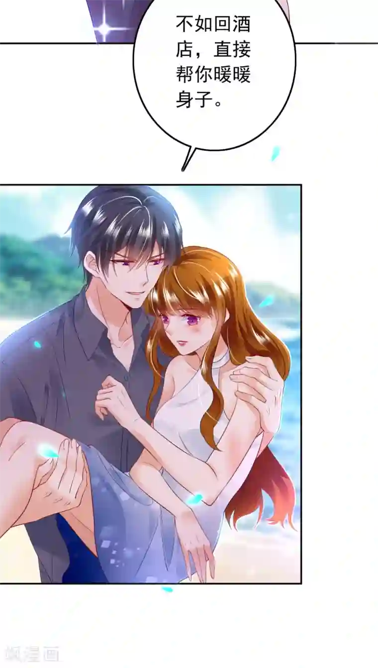 豪门天价前妻番外5 你是我的唯一