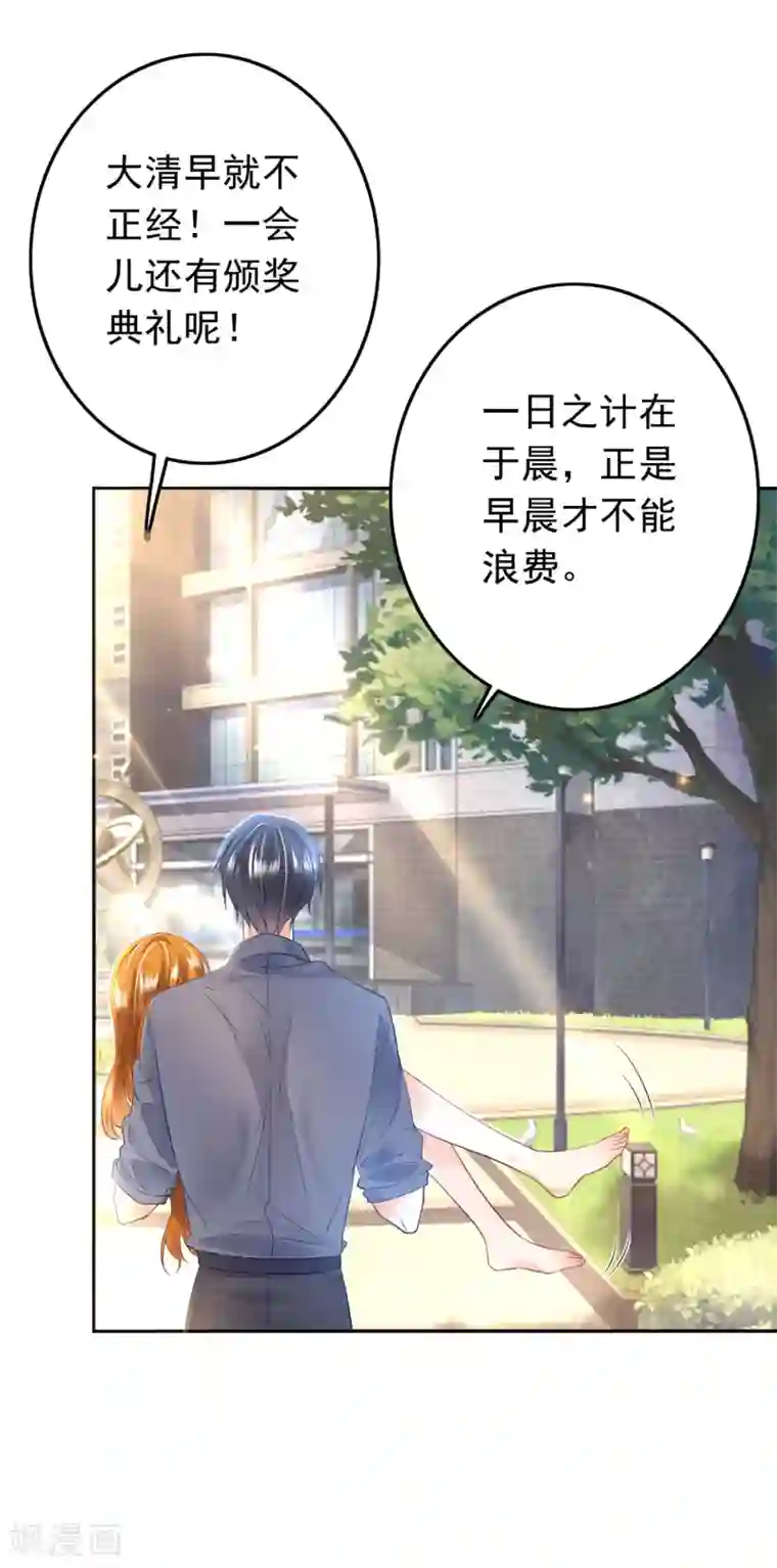 豪门天价前妻番外5 你是我的唯一