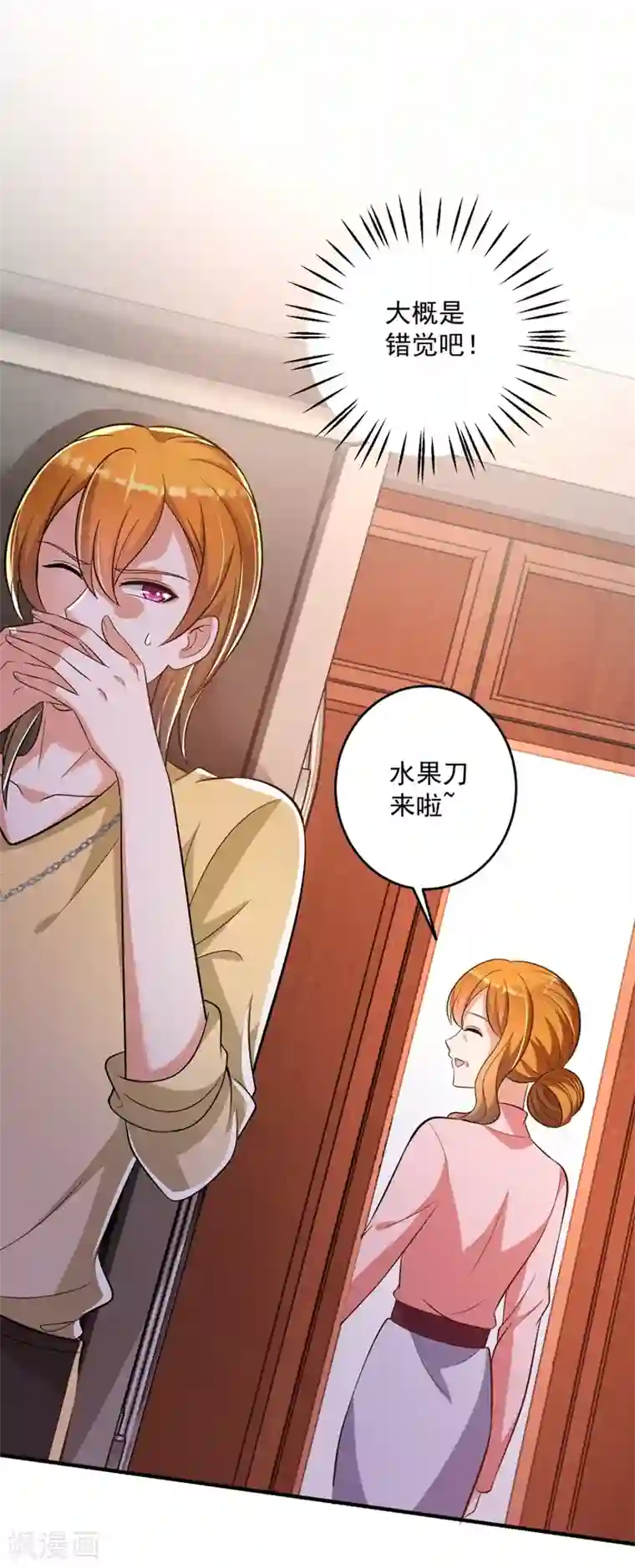 豪门天价前妻第613话 爸妈，我回来了！