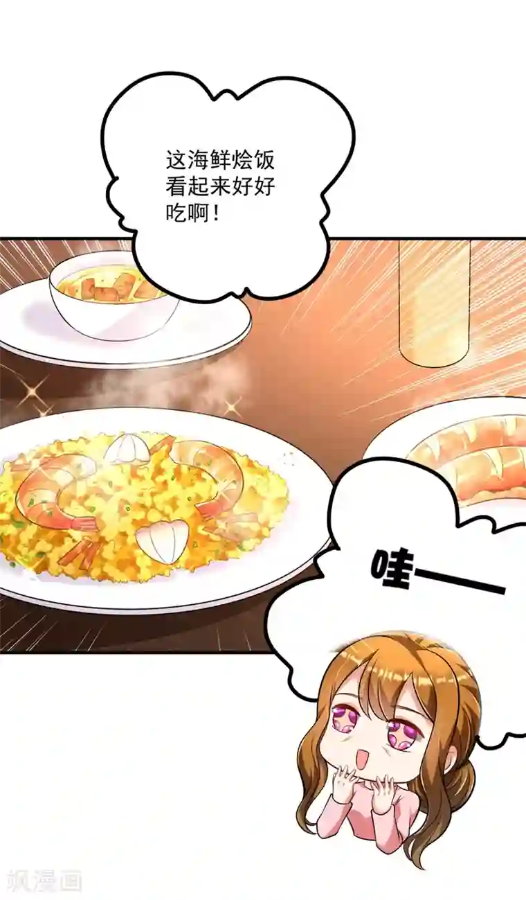 豪门天价前妻第613话 爸妈，我回来了！
