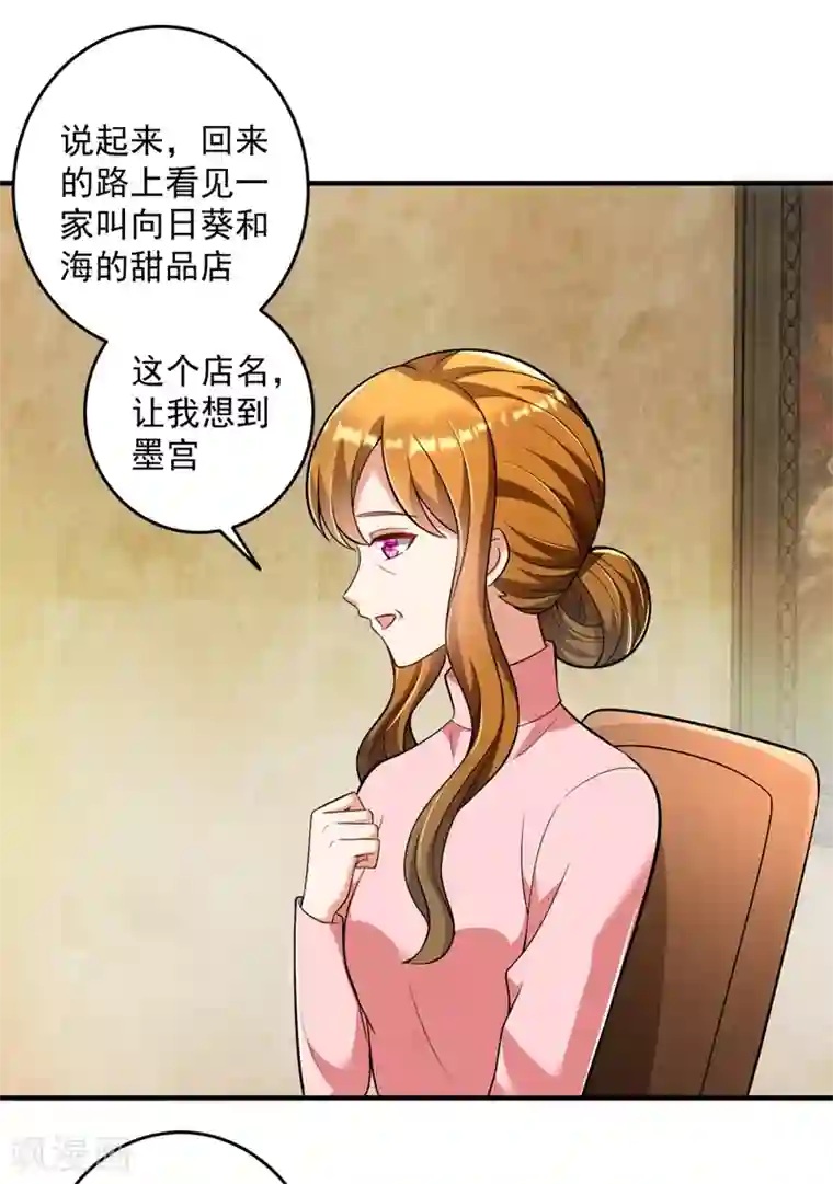 豪门天价前妻第613话 爸妈，我回来了！