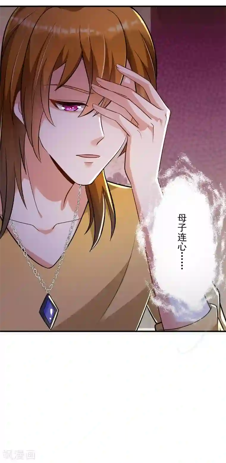 豪门天价前妻第613话 爸妈，我回来了！