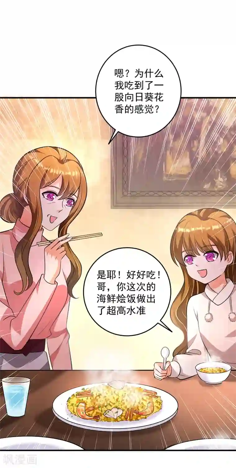 豪门天价前妻第613话 爸妈，我回来了！