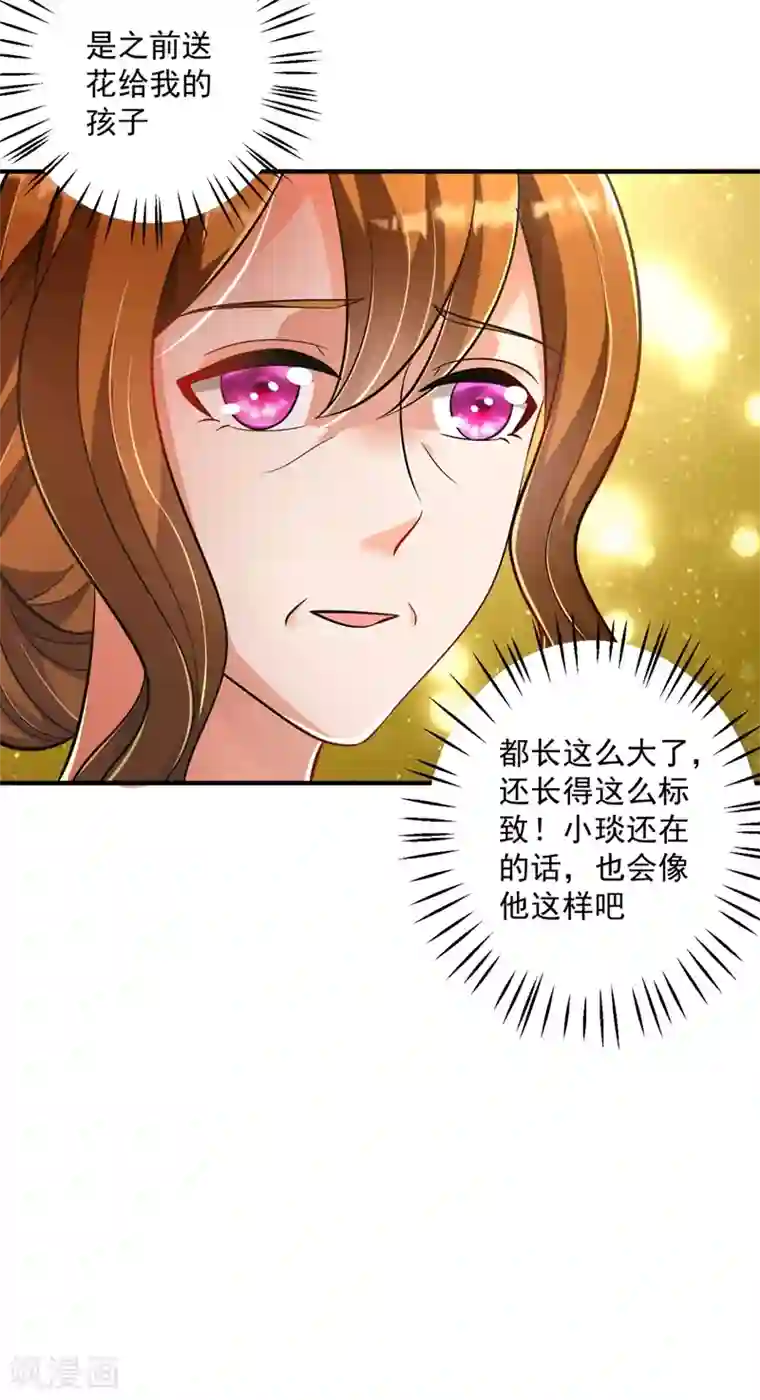 豪门天价前妻第613话 爸妈，我回来了！