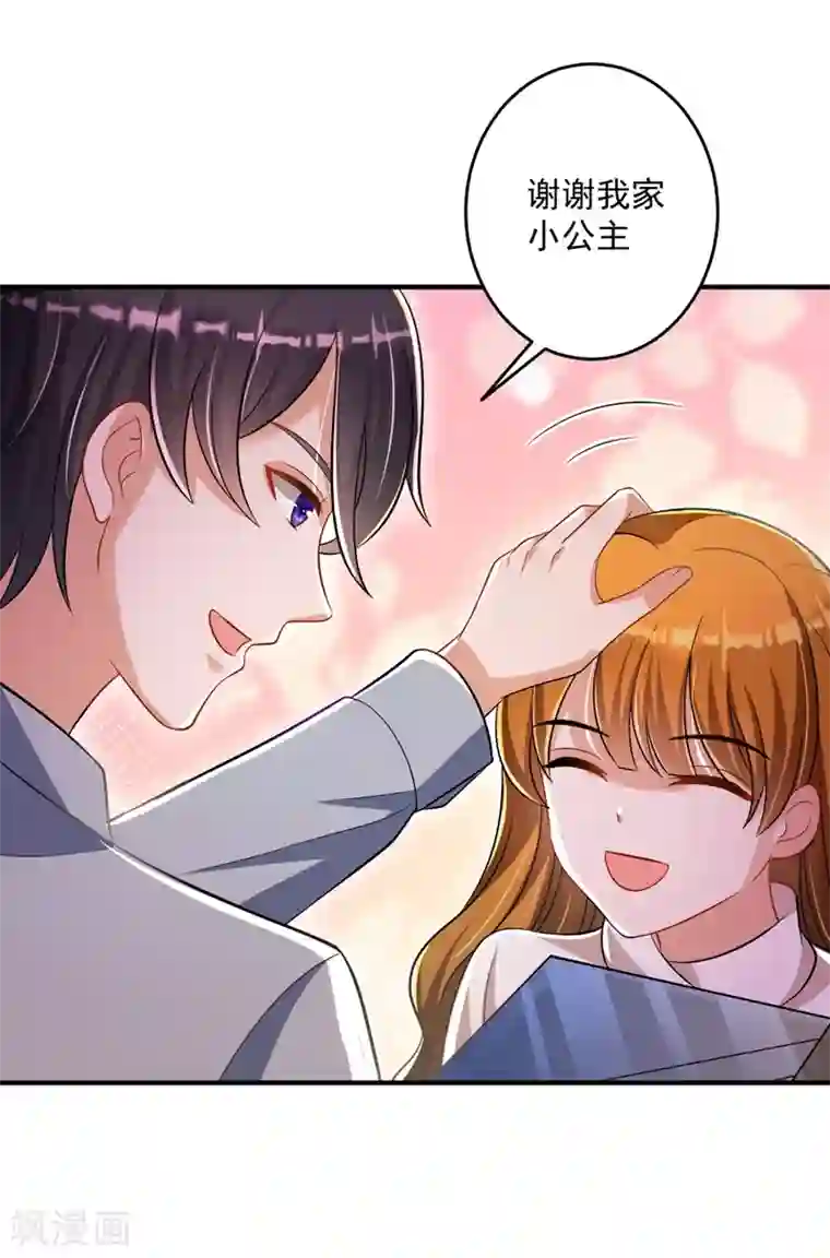 豪门天价前妻第613话 爸妈，我回来了！