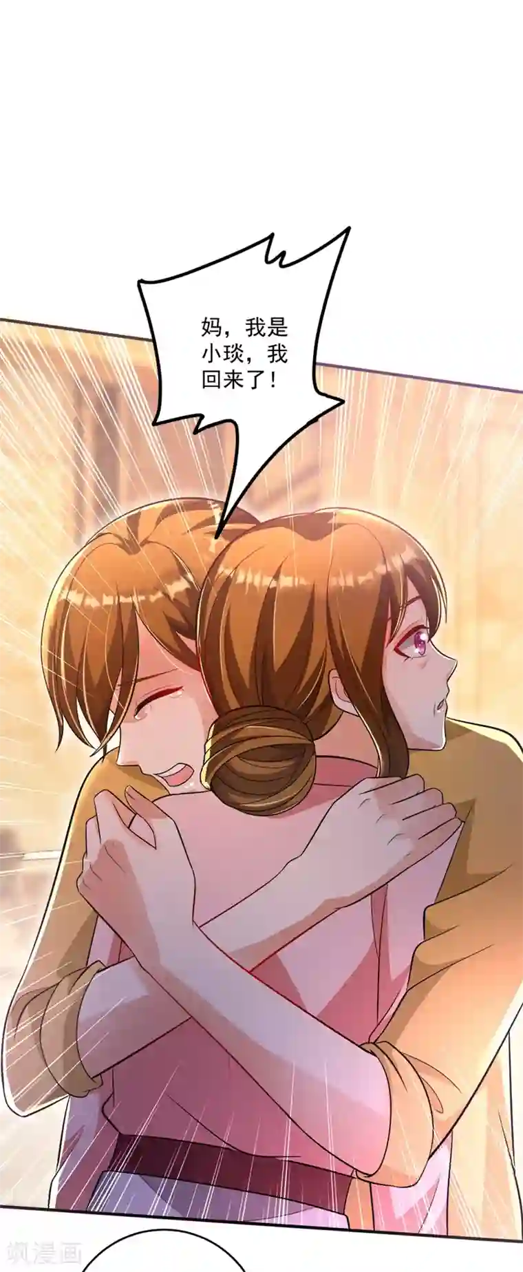 豪门天价前妻第613话 爸妈，我回来了！