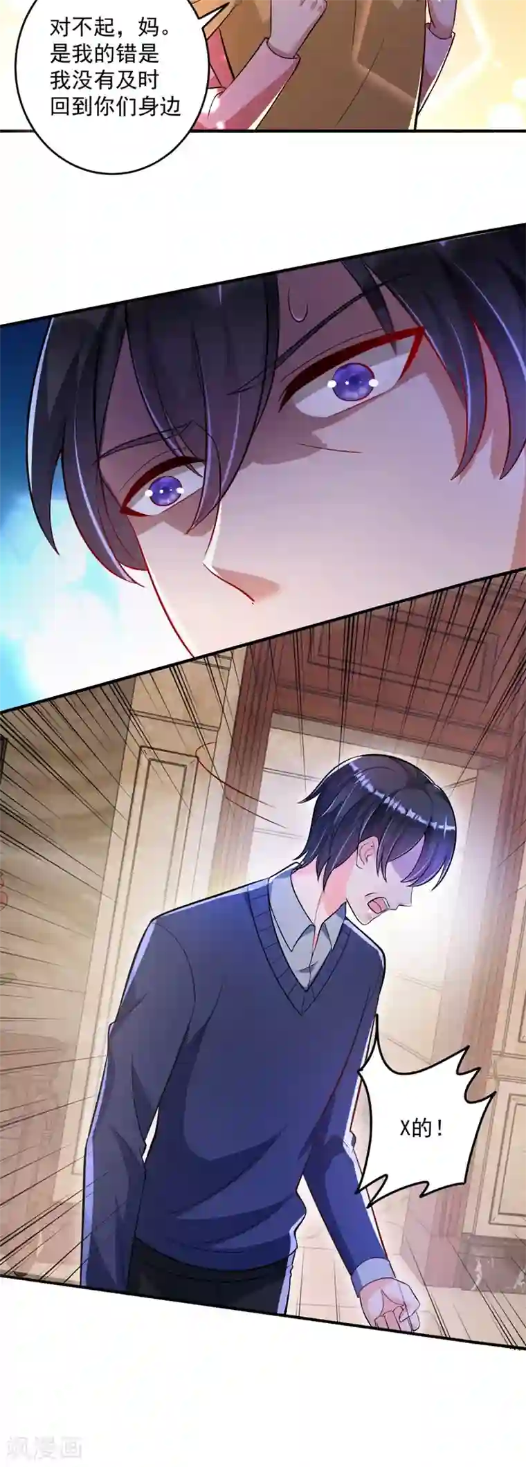 豪门天价前妻第613话 爸妈，我回来了！