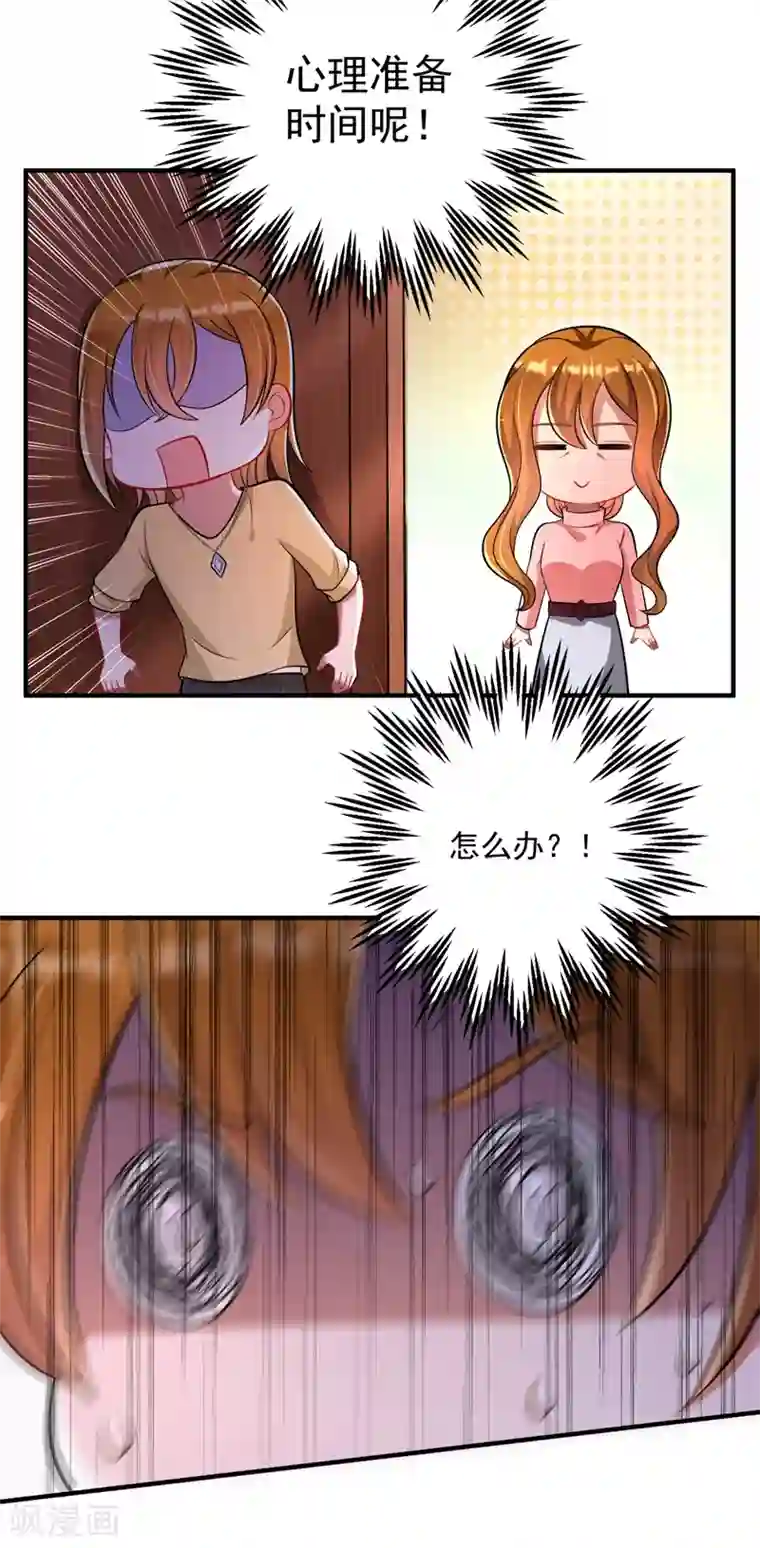 豪门天价前妻第613话 爸妈，我回来了！