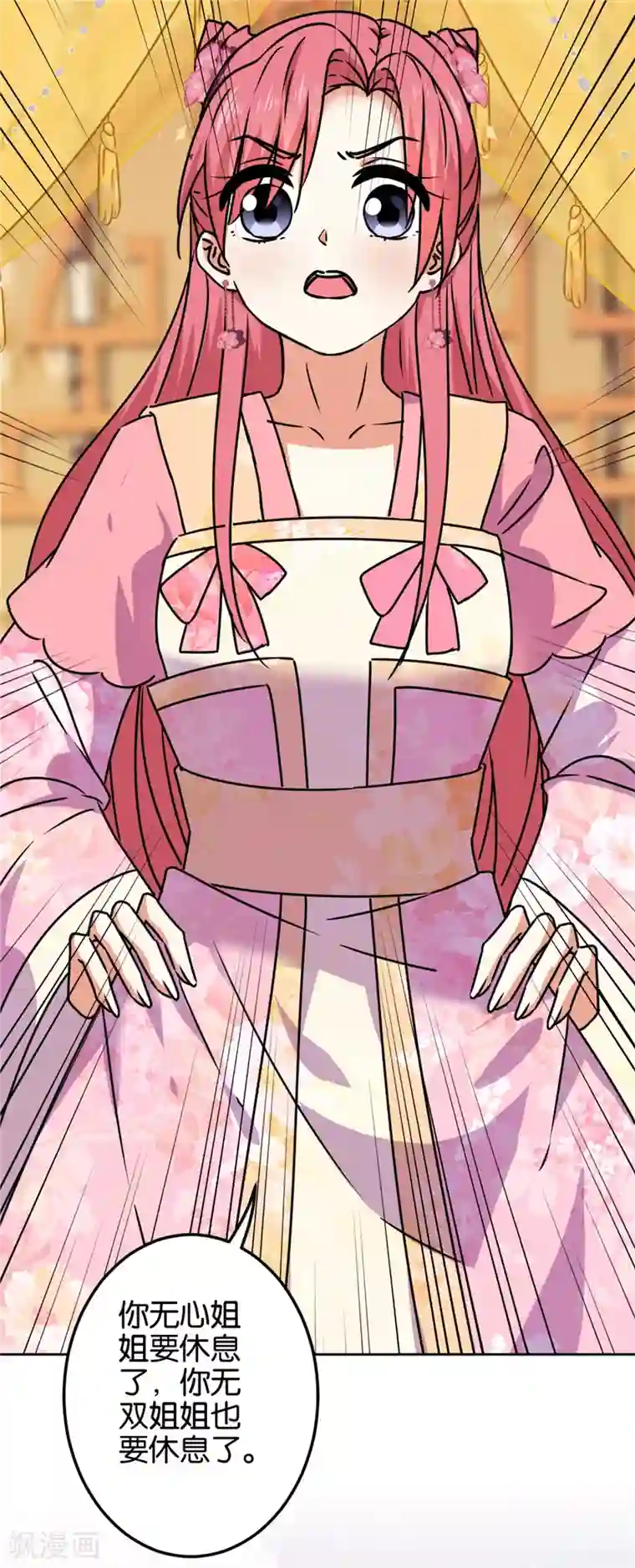 王爷你好贱第671话